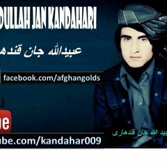 عبیدالله جان کندهاری راغله بوډی په سر سرتوره
