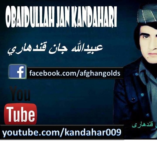 عبیدالله جان کندهاری پر کم در ګریوان کم څیری پر کم در وکم ژړا