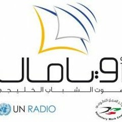 AlMehmel Radio Show Intro مقدمة برنامج المحمل