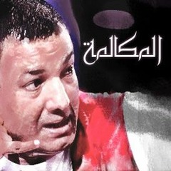 هشام الجخ - المكالمة