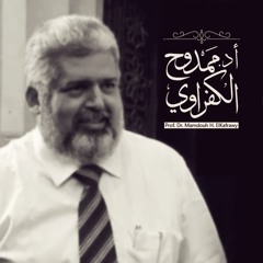 حربَك وجهَادك فِي العِلْم│أ.د. ممدوح الكفراوي