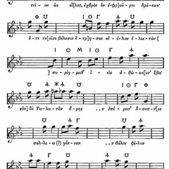Pythian Chant