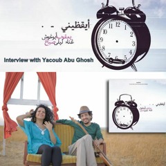Arabology Interviews Yacoub Abu Ghosh (2015)