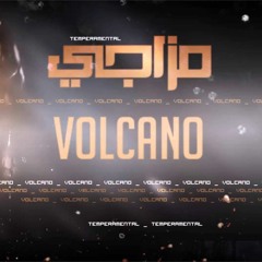 VoLcAnO Mc -  ! - مزاجي فولكينو