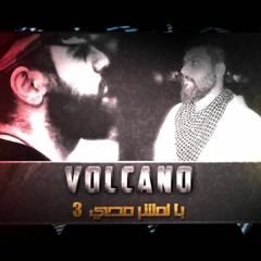 Volcano Mc - Bel Mshrm7e P3    -  بالمشرمحي 3 فولكينو