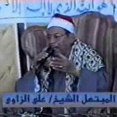 يا أمة الإسلام .. الشيخ على الزاوى