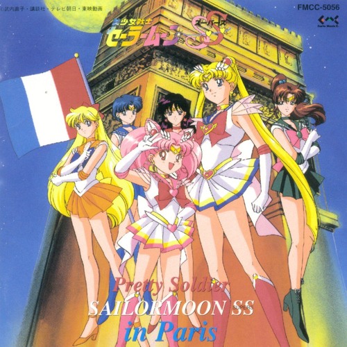 Stream 10 タキシード・ミラージュ by Sailor Moon Music | Listen