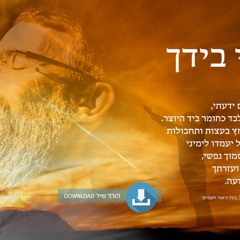 Tehillim songs