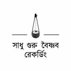 porom atta porom bhrommo - পরম অাত্মা পরম ব্রহ্ম