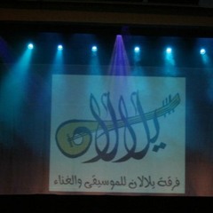 مصر والسودان | فرقة يلالان