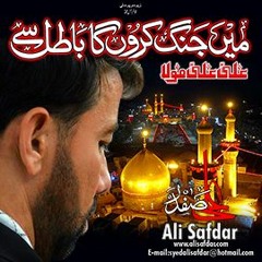 Sham-e-Ghareeban Mae Zainub S.A Pukari  - Ali Safdar 2015