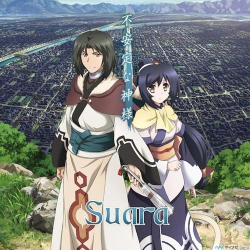 不安定な神様 Suara