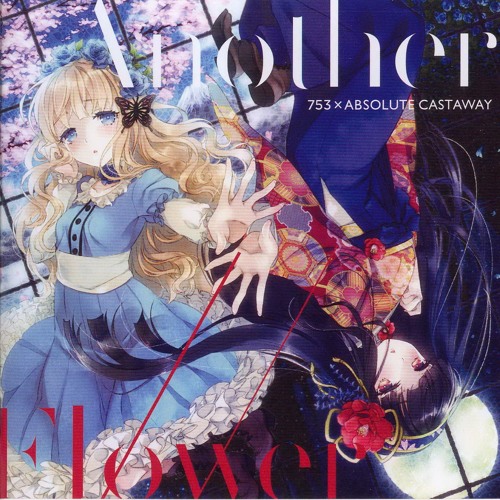 04 金平糖レトロチカ- Another Flower ver. -