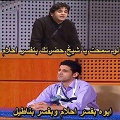 (امريكانا شو (ناموس عمال يقرص ياخوى