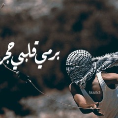 مثل الجبل واقف
