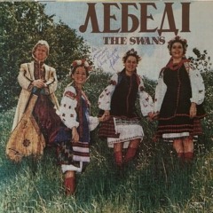 Ne Shumy Kalynonko - Lebedy