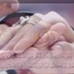 رسالة حب من زوج لزوجته - أنشودة يازوجتي