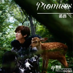 Promises (诺言) - LUHAN (鹿晗)