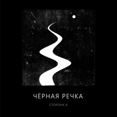 Снег