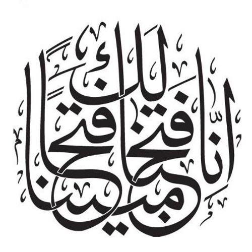 Al-Fath [48] - سورة الفتح - المصحف المعلم للأطفال - القارئ خليفة الطنيجي