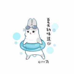 cover 郭采潔-你在不在