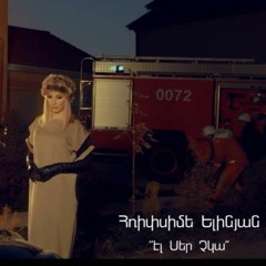 Hripsime Yelinyan - El Ser Chka