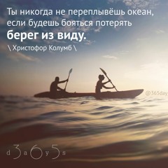 Цитата об океане
