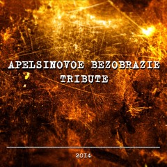 Andriy Beat & Ilya Martynov - Love Rocket