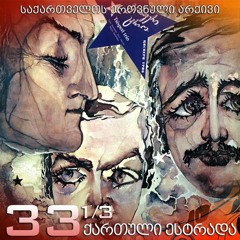 ცისფერი ტრიო - ლურჯი აპრილი /1981