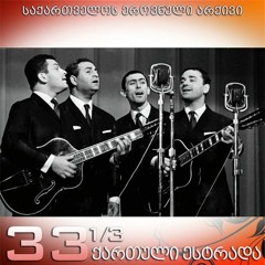 დიელო - სო დანსო სამბა /1968