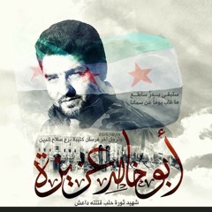 والله وما مال الفؤاد لغيركم