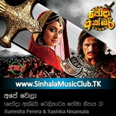 Ape Wela ( Jodha Akbar Theme Song 3 ) - Surendra Perera and Sashika Nisansala