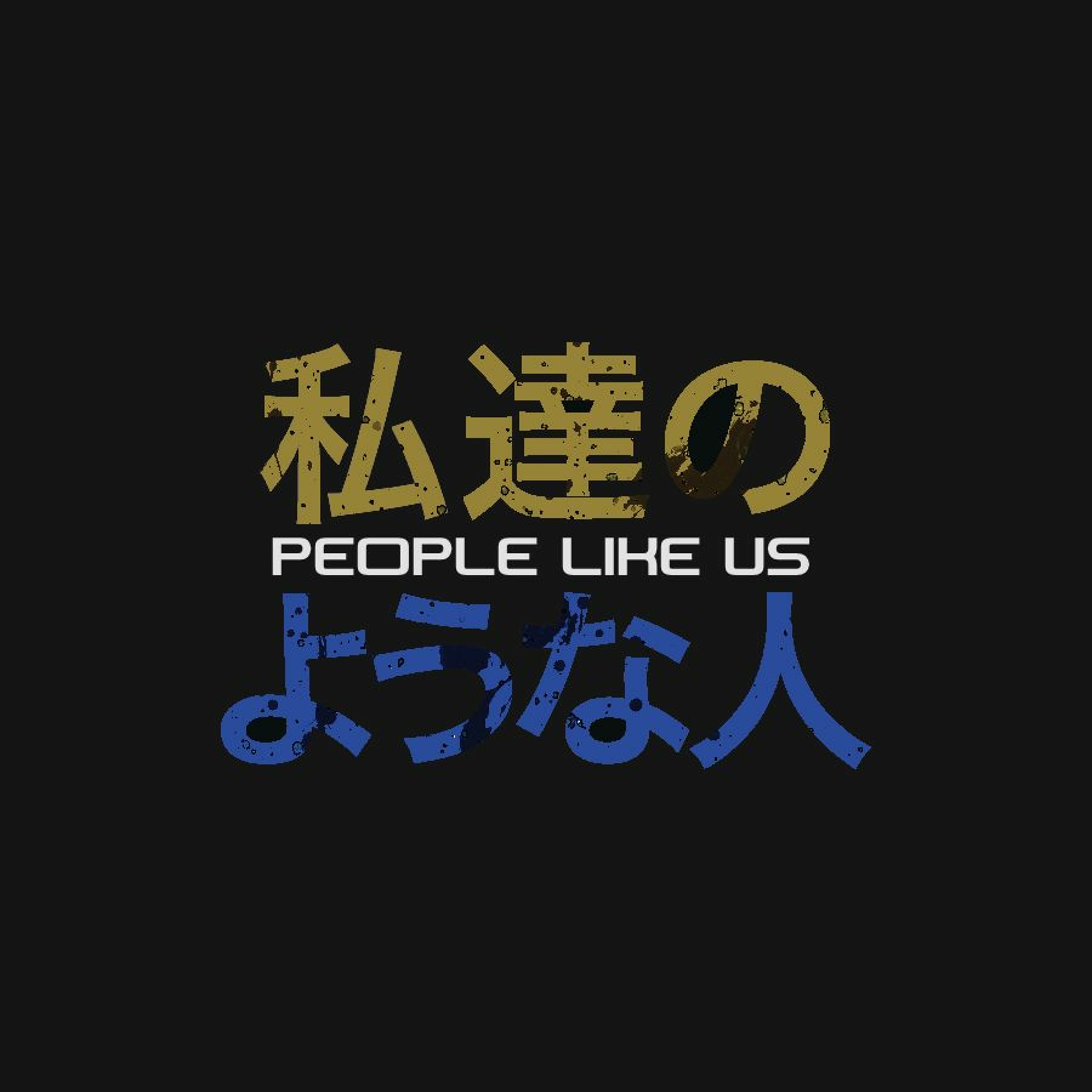 Beautiful Losers [Unmastered Demo] episode artwork