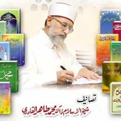 86. at-Tariq (That which seems at night) (Irfan-ul-Quran Urdu Translation - Audio)