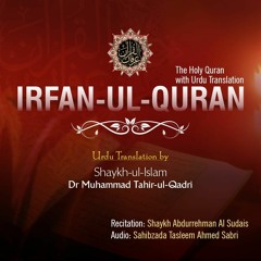 1. al-Fatihah (the Opening) (Irfan-ul-Quran Urdu Translation - Audio)