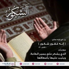 قطوف من حدائق الايمان - حلقة 4 - 11 - 2015 شحاته العرابى