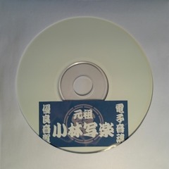 時そば / Tokisoba