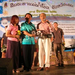 Lamvong  lao Ban Na / ຂໍຈອງແດ່ເດີຮອບໜ້າ / Dene Ulayphone / Bountoum Sisouvant /