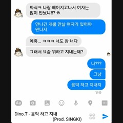 Dino.T - 음악 하고 지내 (Prod. SINGKI) inst.