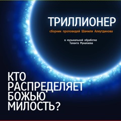 5. Не тронь чести другого