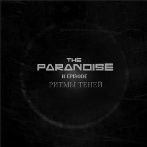 Жажда скорости