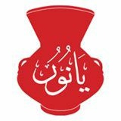 Chama Blessing - Shaykh Abdal Hakim Murad