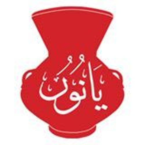 Chama Blessing - Shaykh Abdal Hakim Murad