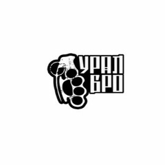 УралБро ft. BT4M - Коннект