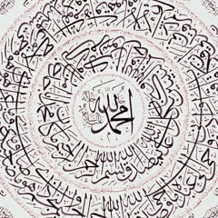 Ya Imam Al Rusli Ya Sanadi