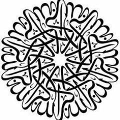 نور الوجود محمد صلى الله عليه  منشدو حلب