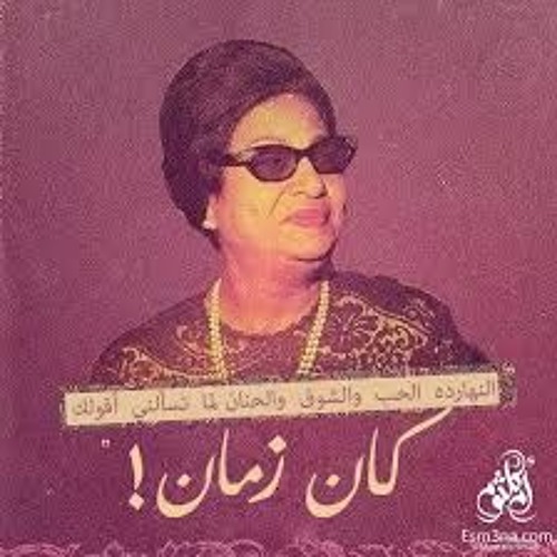 موسيقى رائعه اغانى ام كلثوم ♥