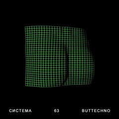 система | system