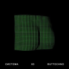 система # 63 | BUTTECHNO