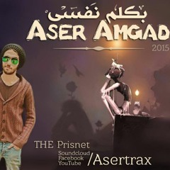 Asser Amgad - Baklm Nafsy | آسر أمجد - بكلم نفسي